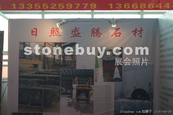 第十四屆萊州石材展