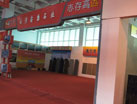 第十四屆萊州石材展