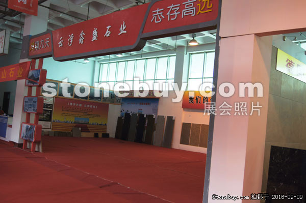 第十四屆萊州石材展