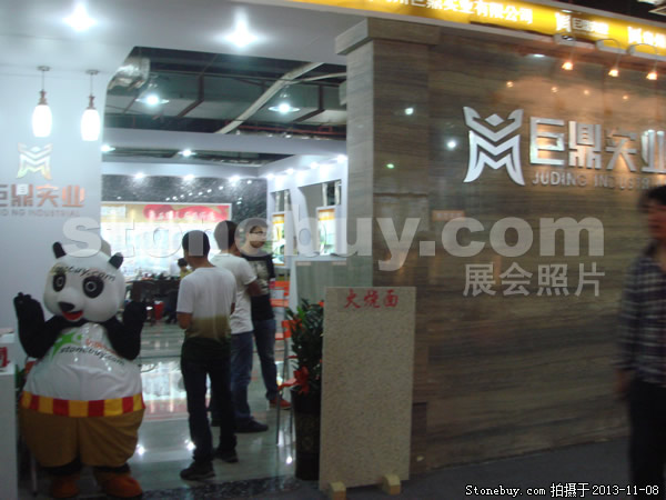 第十四屆水頭石材展