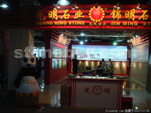 第十四屆水頭石材展