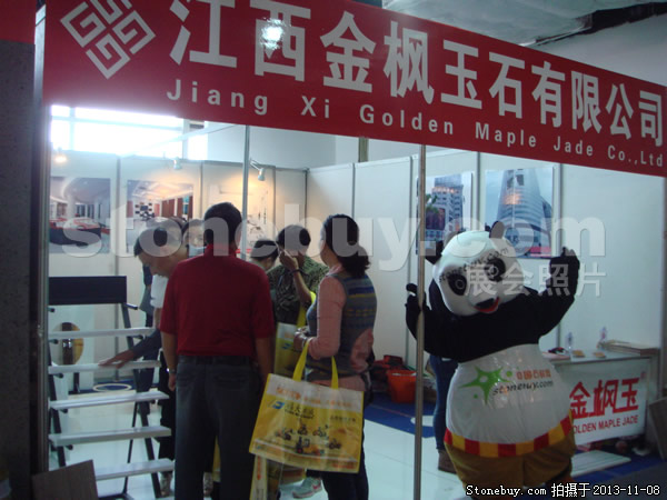 第十四屆水頭石材展