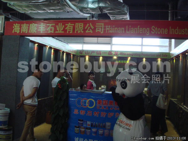 第十四屆水頭石材展