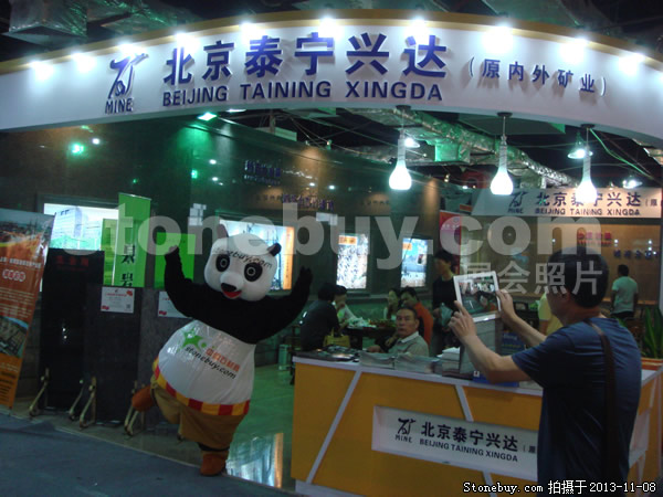 第十四屆水頭石材展