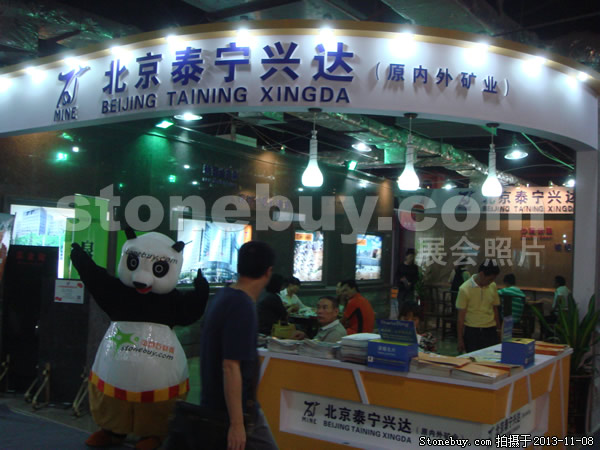 第十四屆水頭石材展