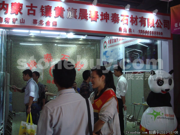 第十四屆水頭石材展