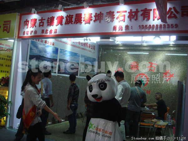 第十四屆水頭石材展