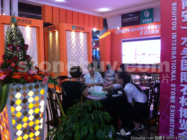 第十四屆水頭石材展