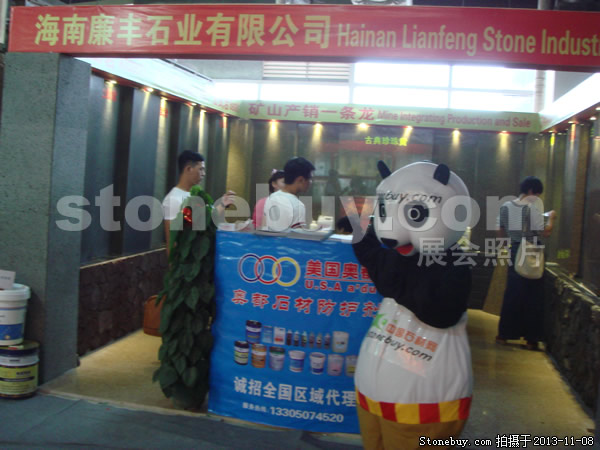 第十四屆水頭石材展