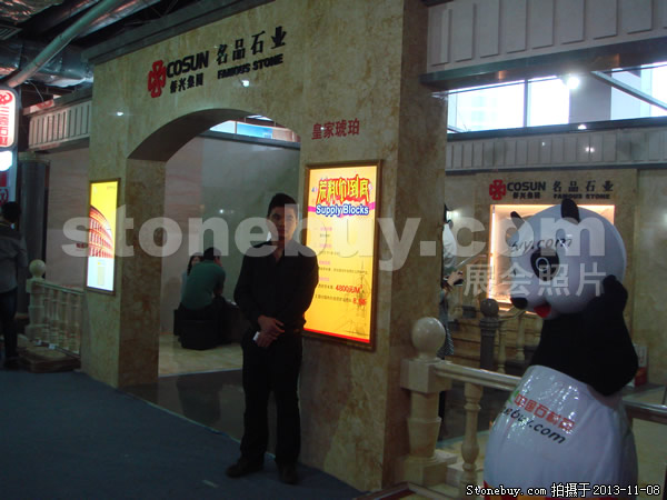 第十四屆水頭石材展