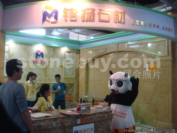 第十四屆水頭石材展