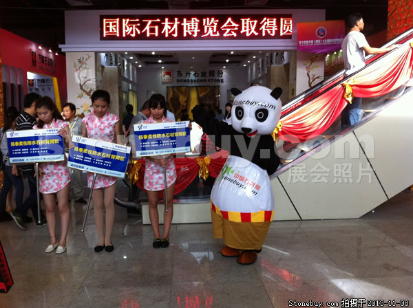 第十四屆水頭石材展