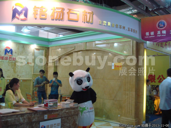 第十四屆水頭石材展