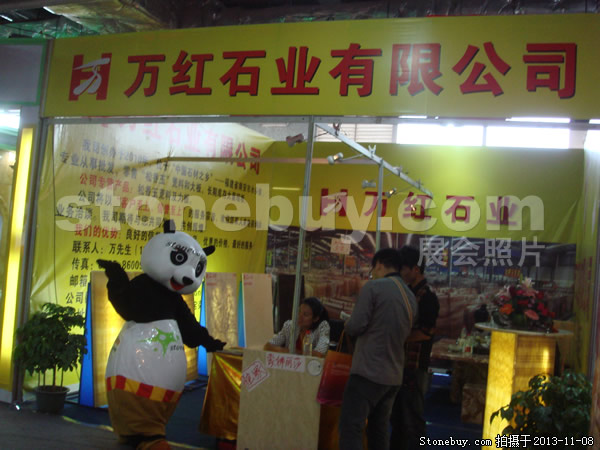 第十四屆水頭石材展