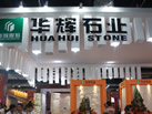 第十四屆水頭石材展