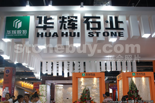 第十四屆水頭石材展