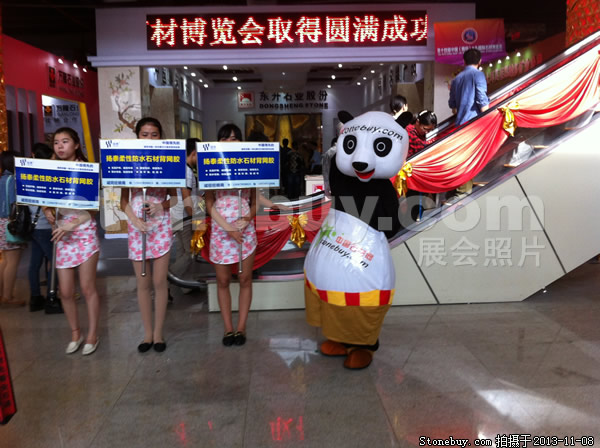 第十四屆水頭石材展