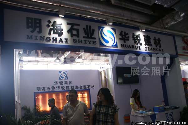 第十四屆水頭石材展