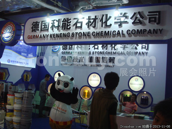 第十四屆水頭石材展