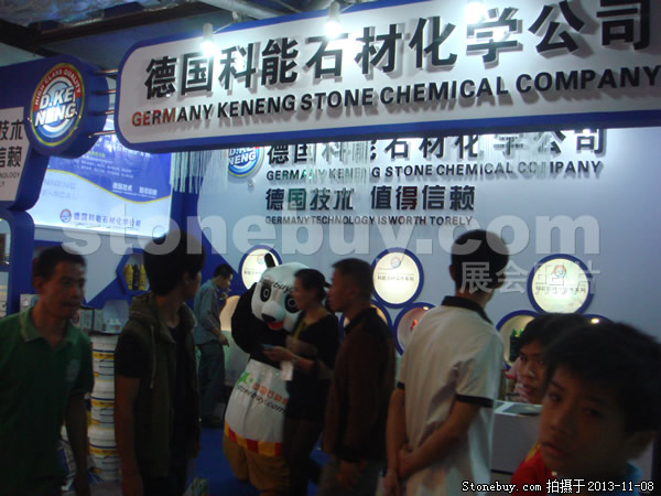 第十四屆水頭石材展