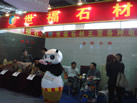 第十四屆水頭石材展