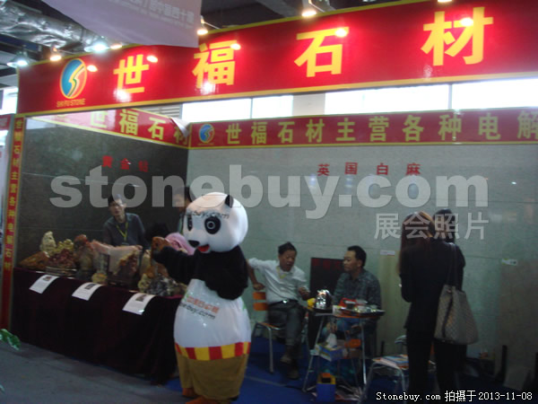 第十四屆水頭石材展