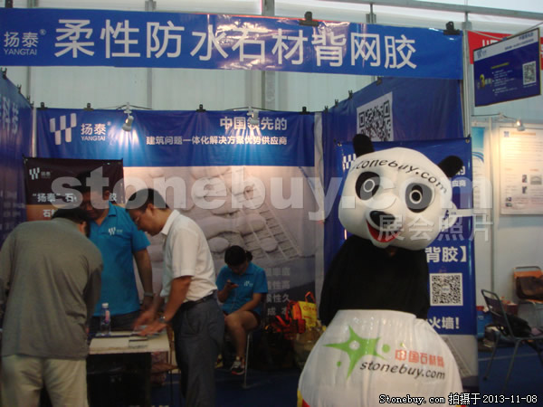 第十四屆水頭石材展