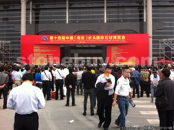 第十四屆水頭石材展