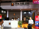 第十四屆水頭石材展