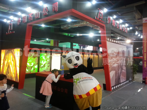 第十四屆水頭石材展