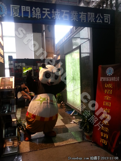 第十四屆水頭石材展