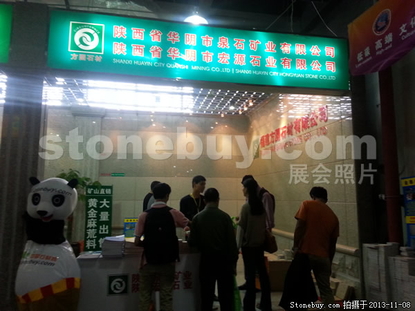 第十四屆水頭石材展