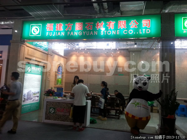 第十四屆水頭石材展