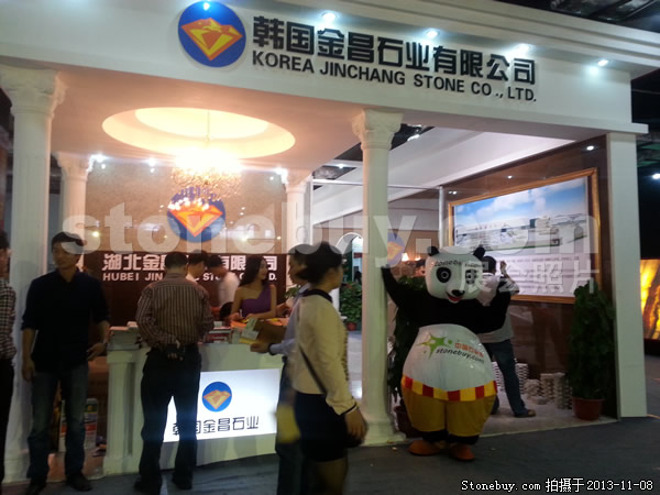 第十四屆水頭石材展