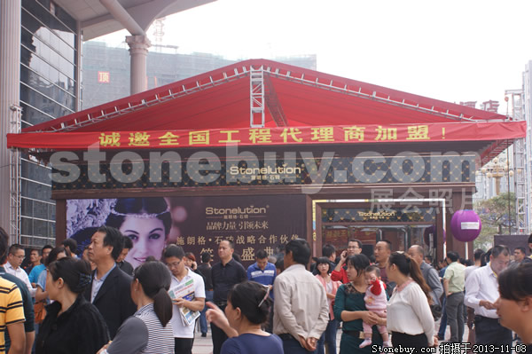 第十四屆水頭石材展