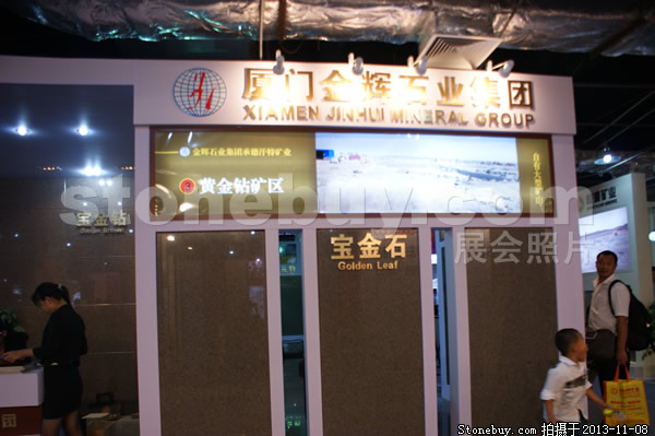 第十四屆水頭石材展