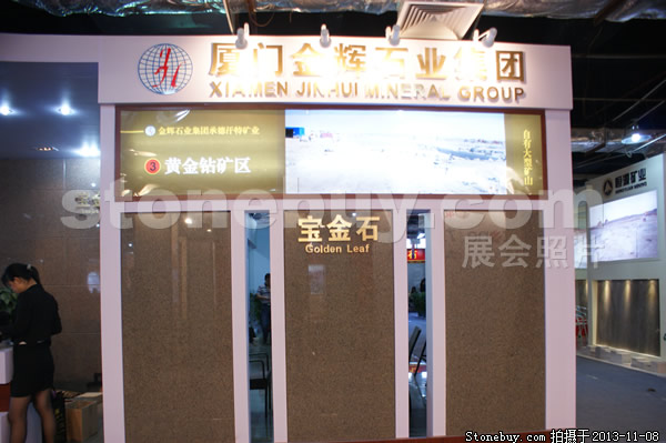 第十四屆水頭石材展