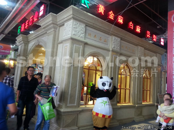 第十四屆水頭石材展