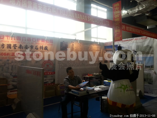 第十四屆水頭石材展