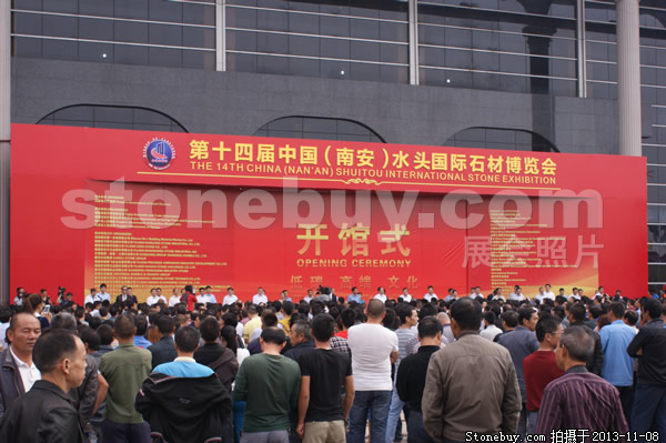 第十四屆水頭石材展