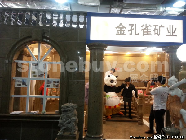 第十四屆水頭石材展