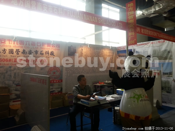 第十四屆水頭石材展