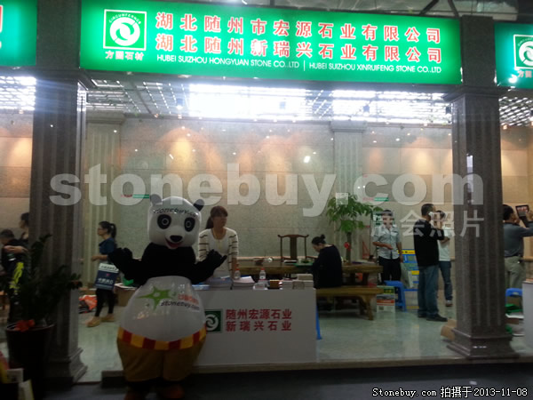 第十四屆水頭石材展