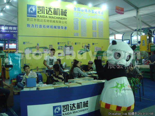 第十四屆水頭石材展