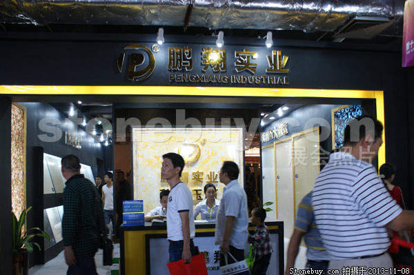 第十四屆水頭石材展