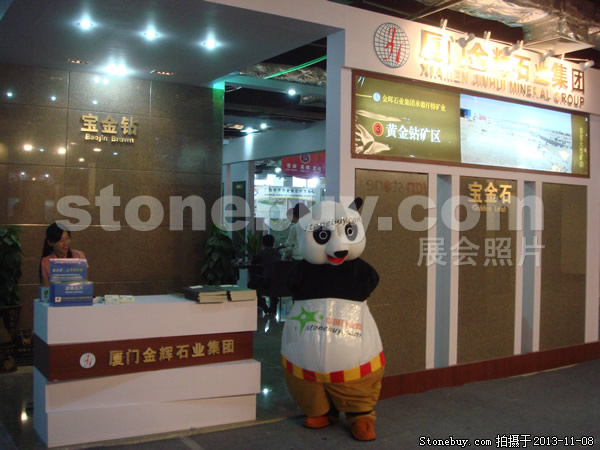 第十四屆水頭石材展