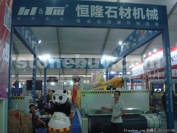 第十四屆水頭石材展