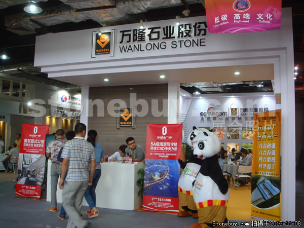 第十四屆水頭石材展