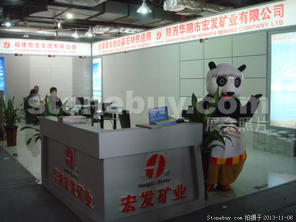 第十四屆水頭石材展