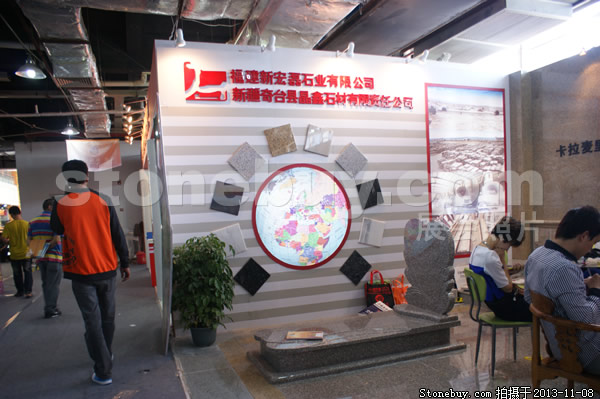 第十四屆水頭石材展